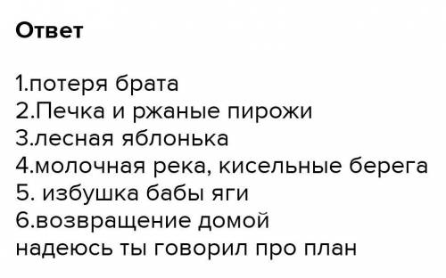 Составить схему сказка и быль по сказке Кладовая солнца (русская литература, 5 класс) ​