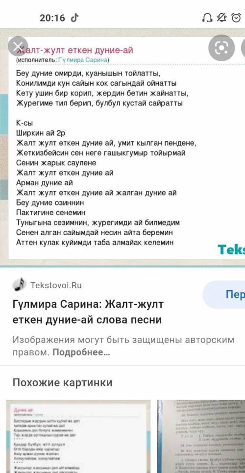 Ақын Несіпбек Айтұлының сөзіне жазылған Ермұрат Үсеновтің «Жалт-жұлт еткен дүние-ай» әнін тыңдап, ән