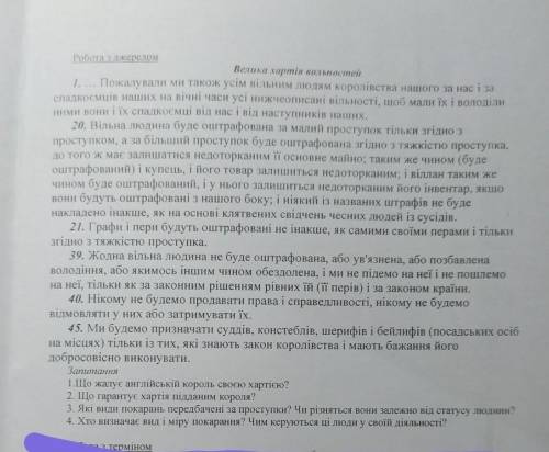 ответить на 4 вопроса по тексту ​