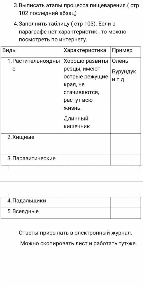 у меня только 1 часНадо табличку заполнить