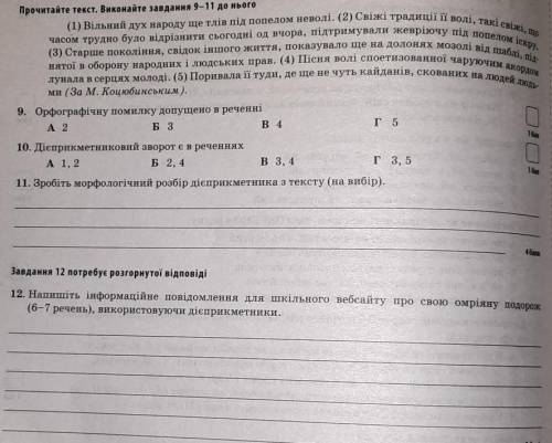 мои уважаемые ребята вас мне умаляю мне очень надо буду очень блогодарна!​