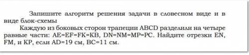 Знатоки информатики как выполнить это задание2- ой раз пишу