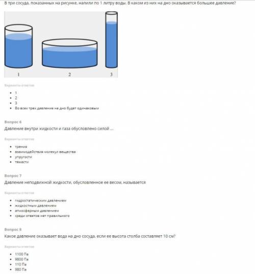 ТЕСТ ПО ФИЗИКЕ ПЛАЧУ 35