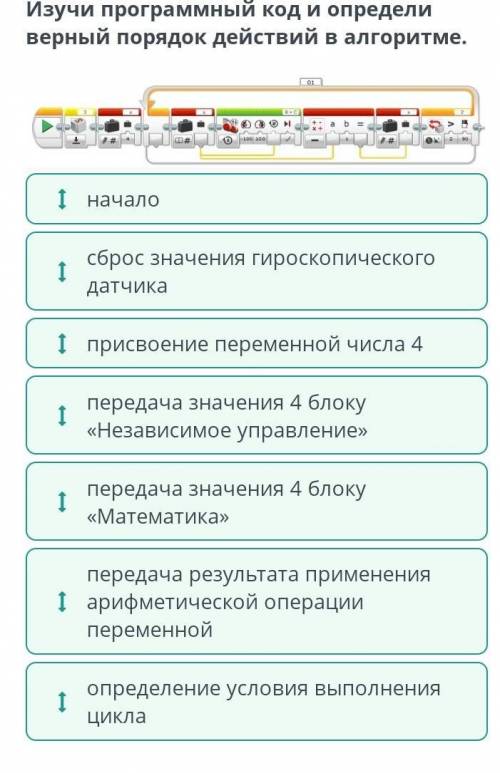 Информатика повороты урок 2 задание номер 6​