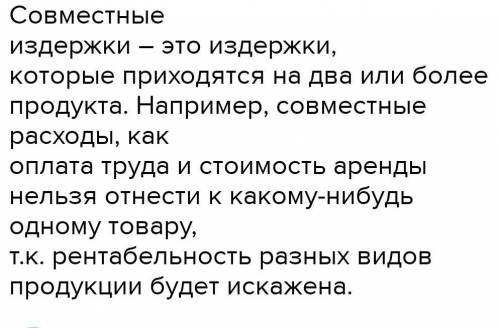 Как создать первоначальный капитал для производства? Как сократить издержки производства( затраты)?