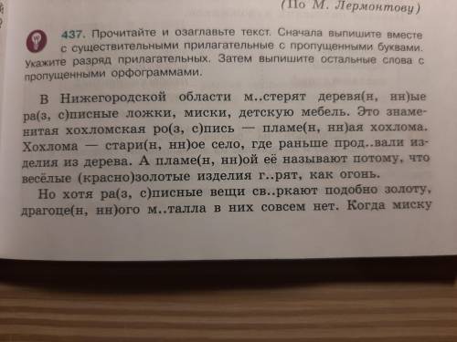 все орфограммы надо объяснить, заранее большое!