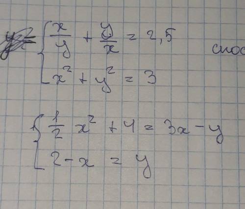 решить эти системы, мне матанша даст звезды если не задам завтра, а я не в силах сейчас в этом разби
