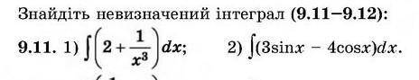 Знайдіть невизначений інтеграл​