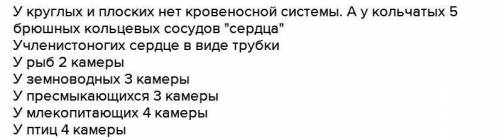 Скольки камерное сердце у членнистоногих? ​