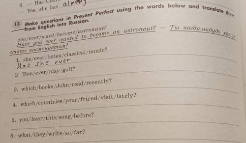 Make the questions in the Present Perfect.​​