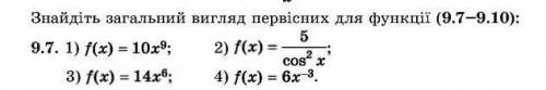 Знайдіть загальний вигляд первісних для функції.