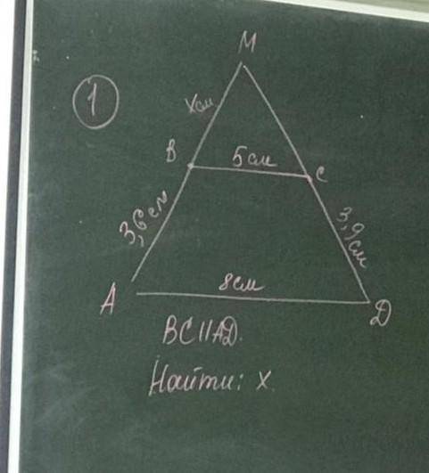 Геометрия 8 класс, подобные треугольники.. Решите