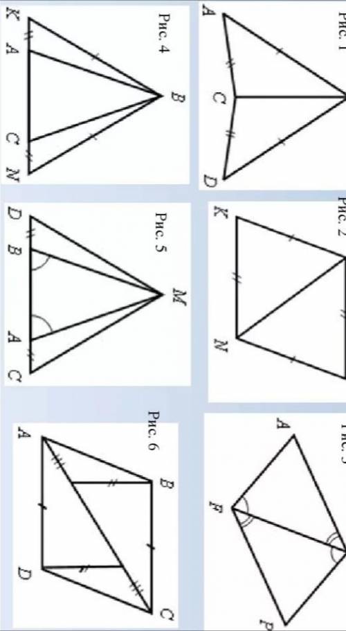 Найдите пары равных треугольников и докажите их равенство 2 и 3 ненужно у 1 верхняя точка B ​