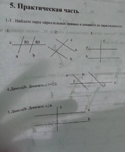 Зачет по геометрии по темам Параллельные прямыерешите практическую работу​