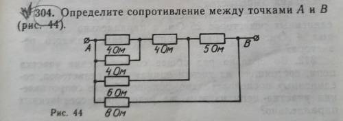 Найдите сопротивление между двумя точками а и б.