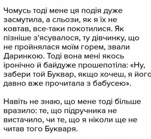 Напишіть твір на тему Незвичайне поруч. До ть будь ласка