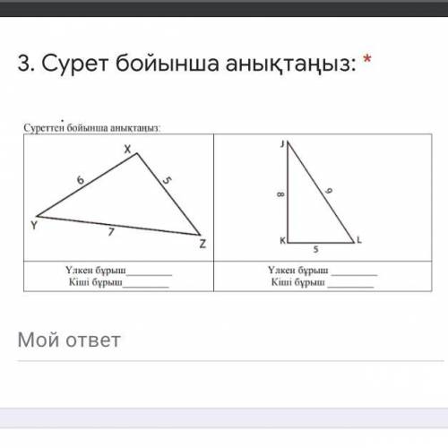 меня математичка убьёт А МНЕ РАНО