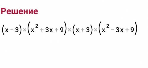 1) a⁹ - b³2) a⁶ – b⁶3) x⁶ - 7294) 64 – y⁶​