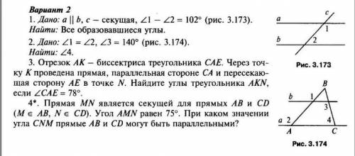 1.Дано: а||b, с — секущая, ∠1 — ∠2 = 102° (рис. 3.173). Найти: Все образовавшиеся углы. 2.Дано: ∠1 =