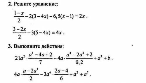 решить карточку, умножение одночленов на многочлен Решите с с обьяснением