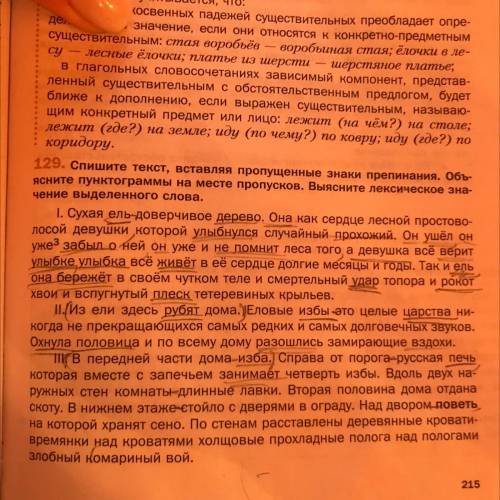 Найдите: а) в абзаце 1 предложения с составным именным сказуемым б) в абзацах 2-3 -односоставные пре