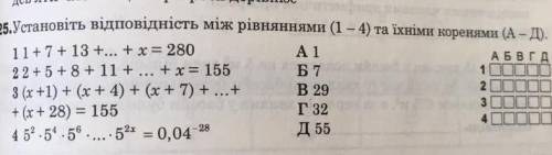 решить с арифметической прогрессии (с объяснением)​