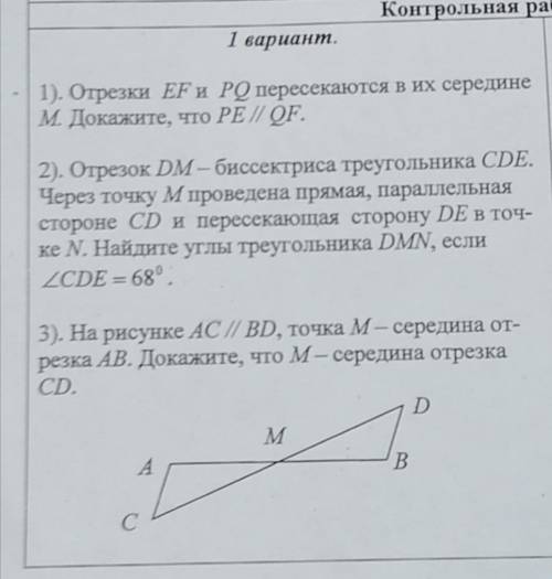 с Геометрией 7 класс с объеснениями