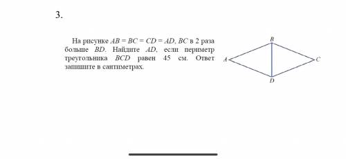 На рисунке АВ=ВС=СD=AD