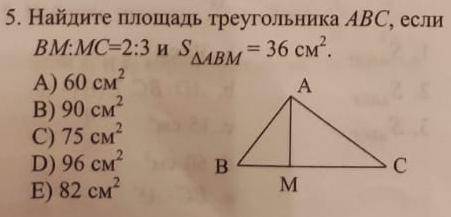 Нужно найти площадь треугольника ABC.