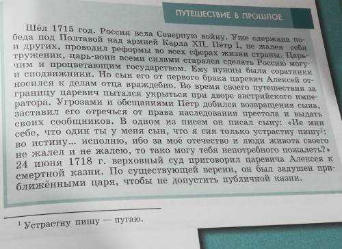 Разобрать конфликт Петра 1 и его сына ПО ЭТАПНО Этапы 1 возникновения конфликтной ситуации 2 осознан