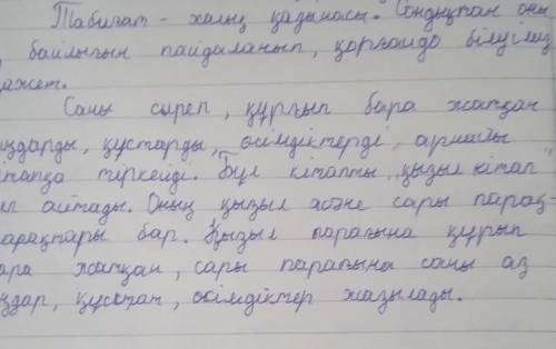 мәтіннен атау септіктерді теріп алып біреуін септе