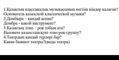 КАЗАХСКИЙ,БРЕД НЕ ПИСАТЬ,БАН ПРИЛЕТИТ​