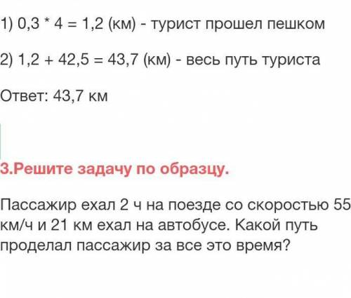 Зделайте мне очень нужно сверху образец не оброщяите внимания что там написано Турийст просто билим