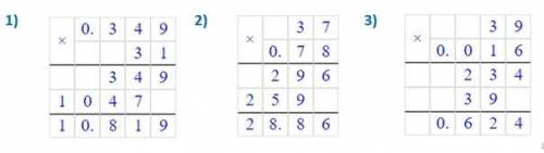 Найдите значения выражений: 1) 31*0,349 2) 37*0,78 3) 39*0,016 В столбик,_, а то помру:D