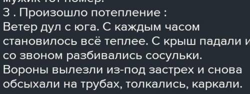 Характеризуем героев. Каковы причины и последствия злого поступка Фильки, как вы понимаете выражение