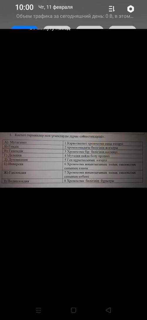 с заданием по уроку моё здоровье (я уже задавал этот вопрос но забыл прикрепить)