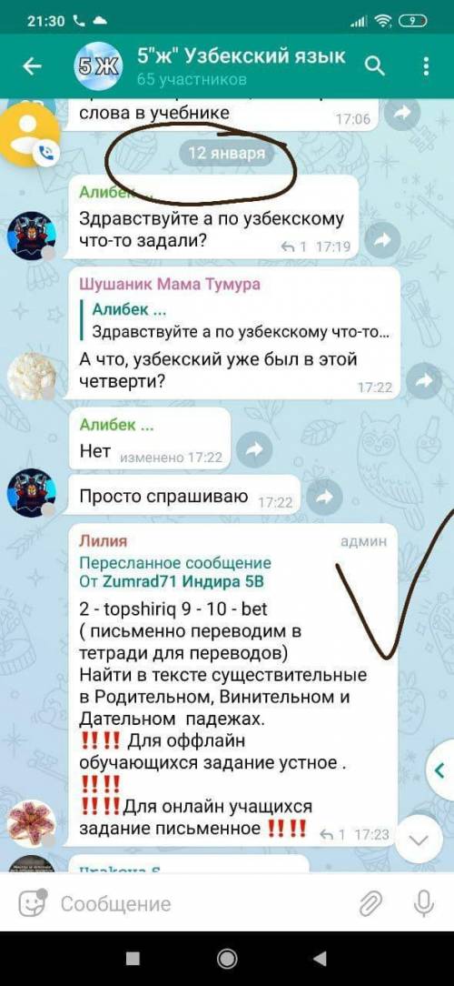 по узбекскому нцжно выписать кто 5 класс