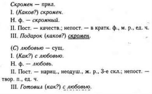 Задание 3. Спишите текст. Определите разряды местоимений. Запишите в скобках после местоимения. Мы б