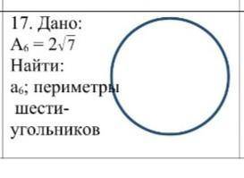 Распишите решение,ответы должны такие получится a6=P1=P2=​