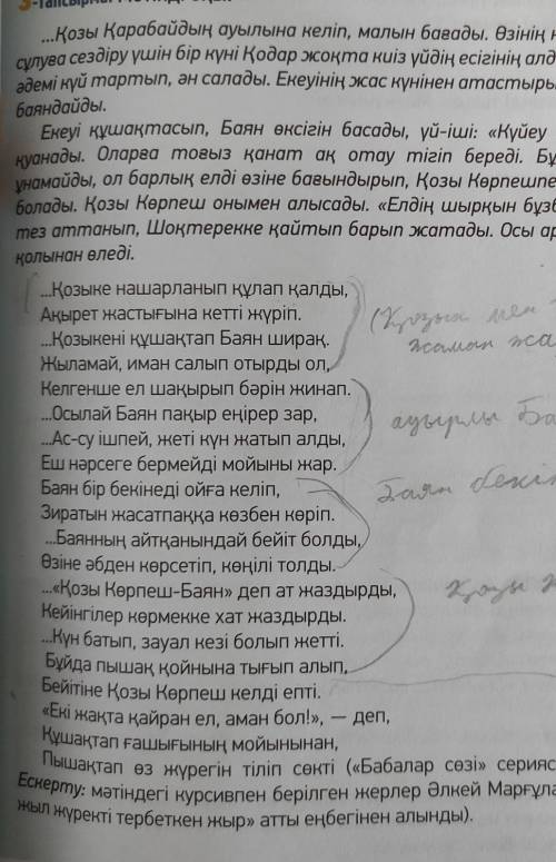 3. 46-бет, 9-тапсырма. «Попс» формуласын қолданып, мәтіндегі ақпараттар бойынша өз пікіріңді дәлелде