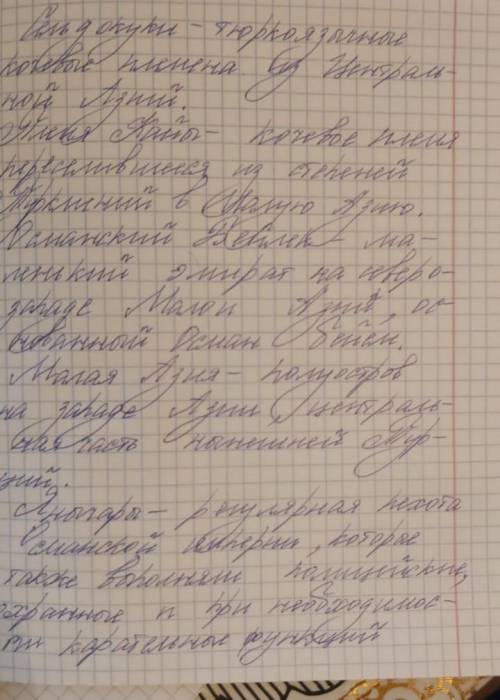 2 1-1. С какой целью город был окружённесколькими рядами каналов?2. Почему боги разрушили Атлантиду?