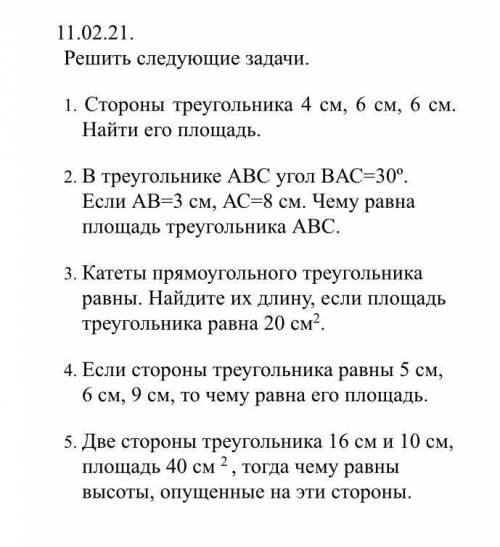 решить задачу даю за правильный ответ 1000 рублей спишемся