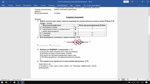 Плз сор по информатике