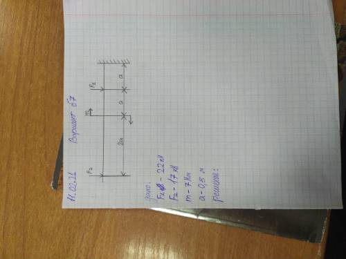 решить задачу по технической механике