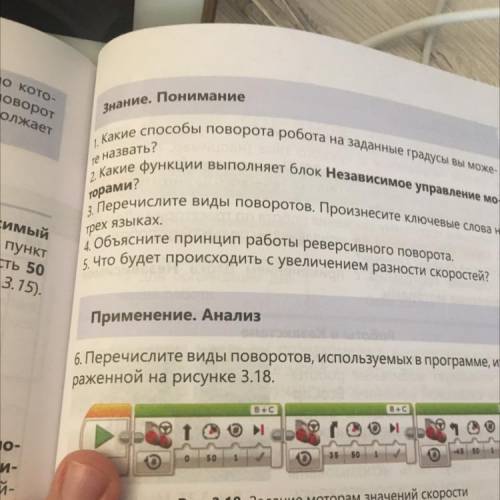 ￼Что будет происходить увеличение разности скоростей￼? 5 Класс