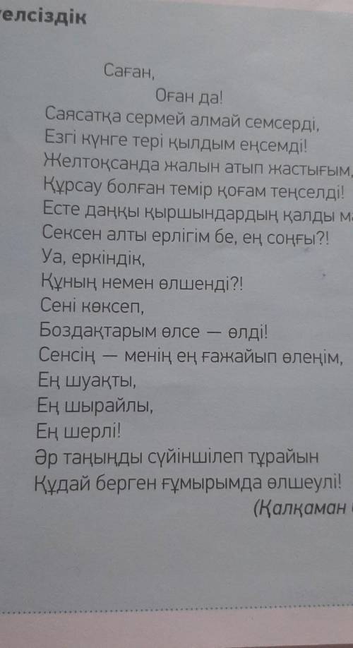 с текста найти 3-4 слова с падежными окончаниями и задать к ним вопрос