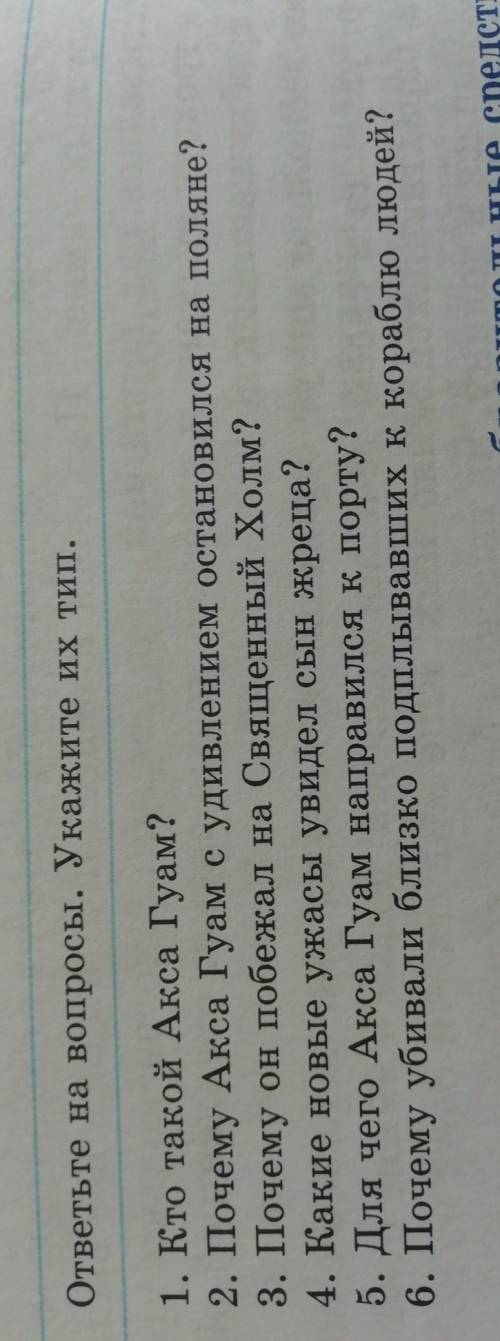 ВЫПОЛНИТЬ  ПИСЬМЕННО  упр.6 на стр.70.​