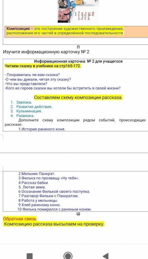 и объясните задание отмечу лучшим ответом подпишусь и лайк ну класс русская литература​