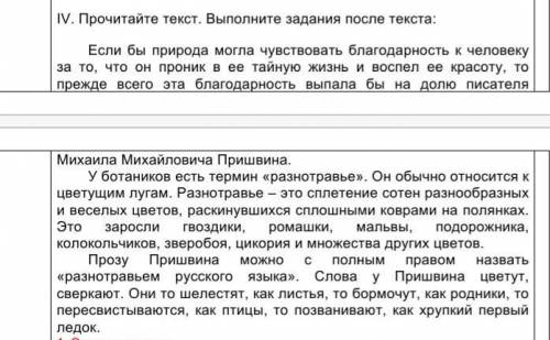 6.В последнем абзаце найдите предложение со сравнительными оборотами.​