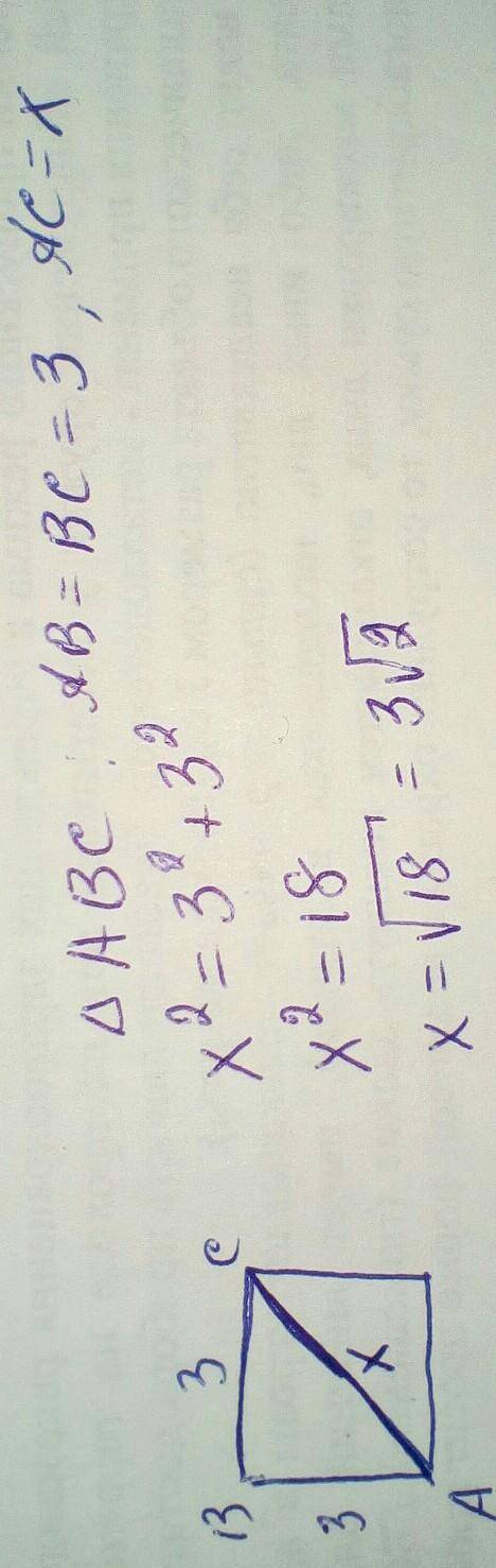Знайти діагональ квадрата, сторона якого до-рівнює 3 см. фото якщо можна​